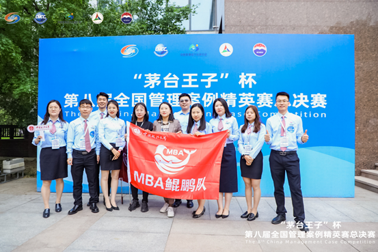 中国政法大学代表队荣获第八届全国管理案例精英赛季军